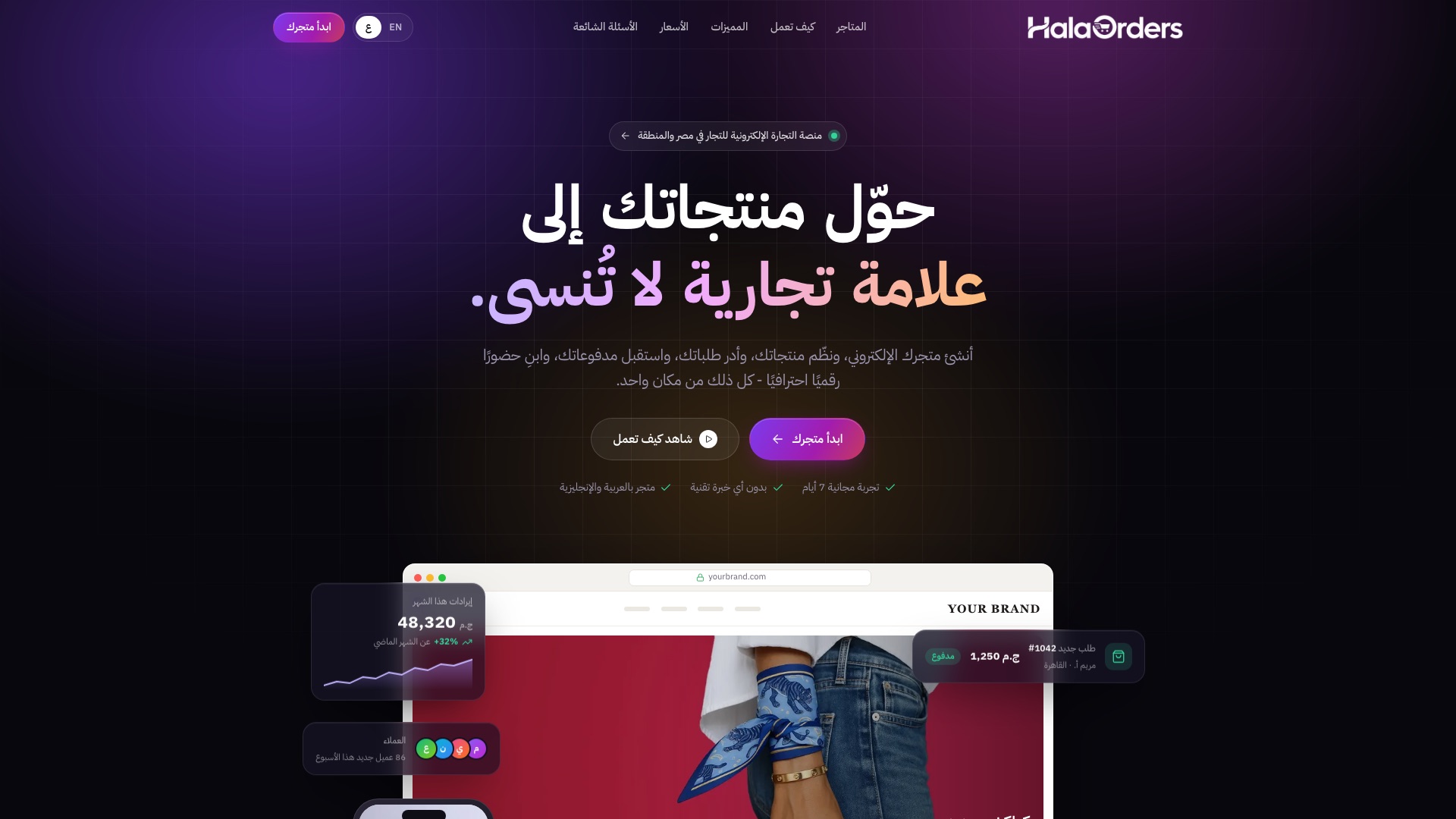 HalaOrders