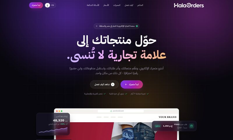 HalaOrders