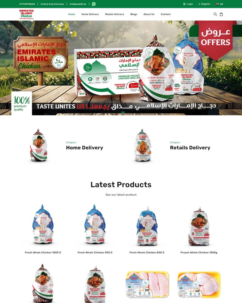 Emirates Islamic Chicken screenshot 2