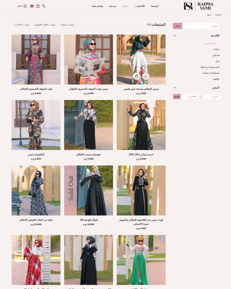 Radwa Sami screenshot 1